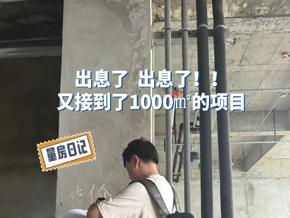 郑州1000㎡办公室装修今日量房