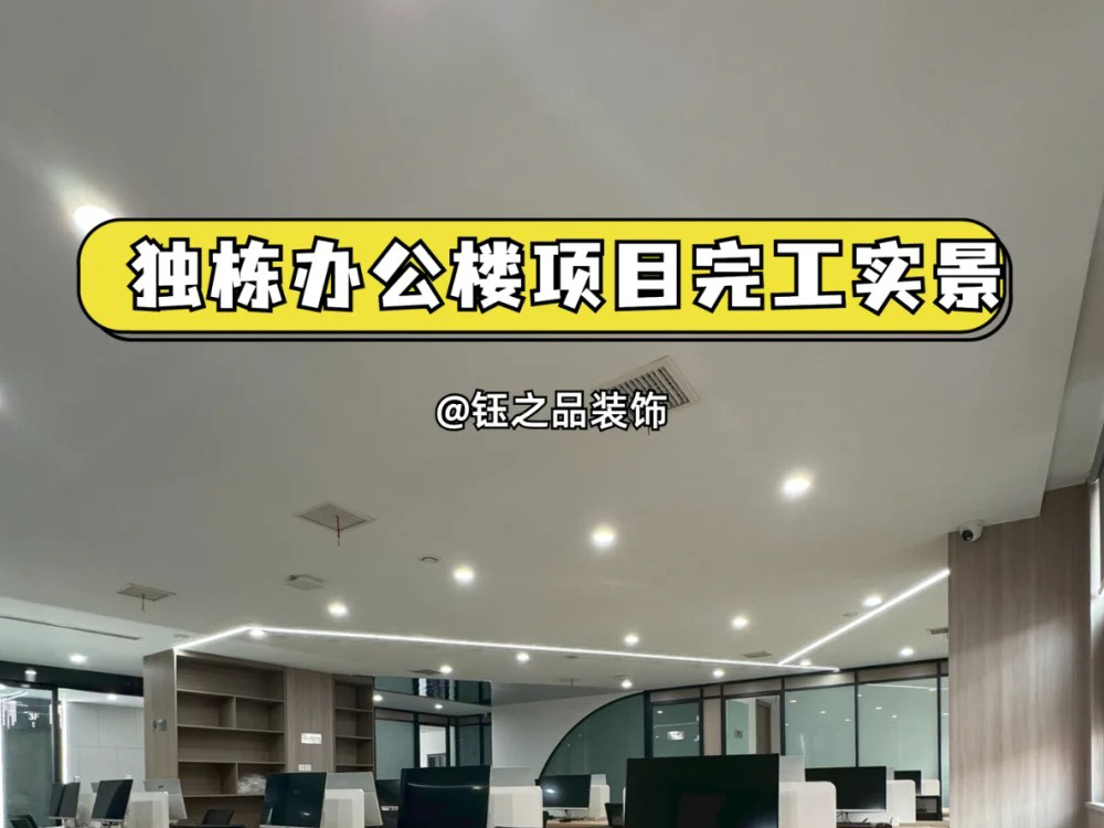 郑州办公室装修完工项目+1