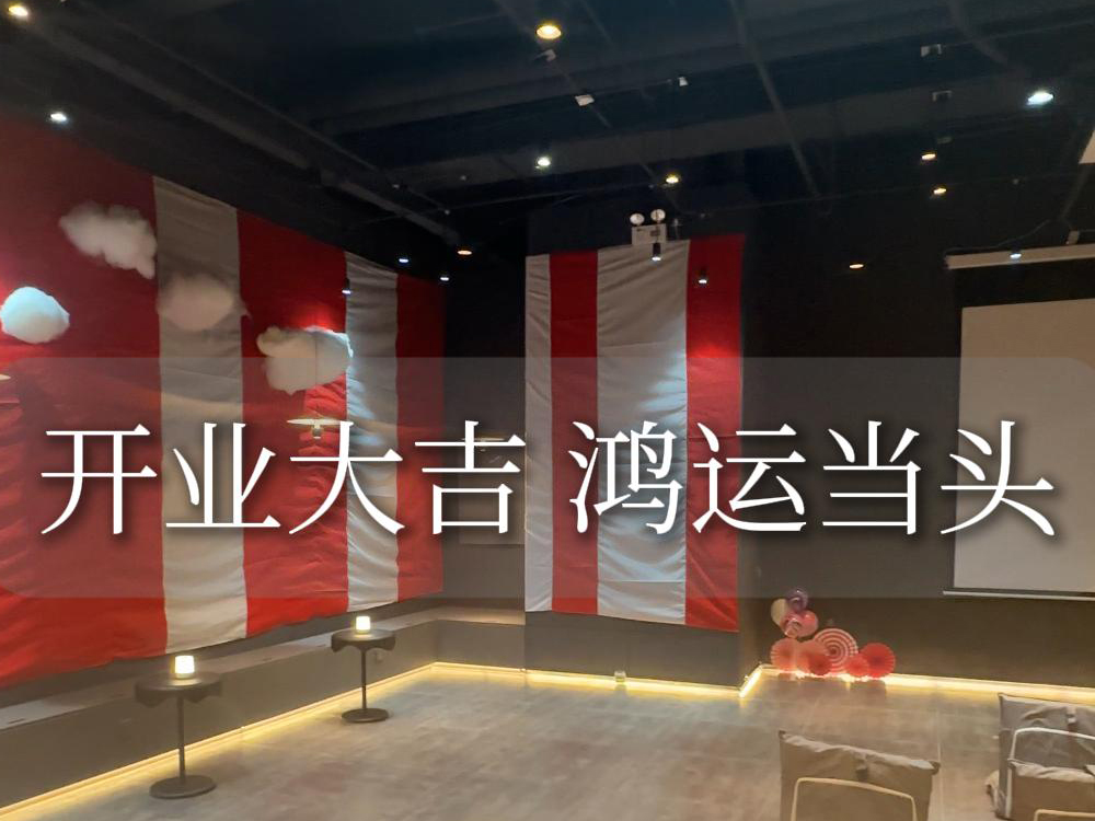 2.7狂欢日记开业